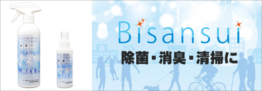 Bisansui（炭酸次亜塩素酸水）